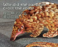 Why Did The Pangolin Cross The Road?/穿山甲为什么要过马路？